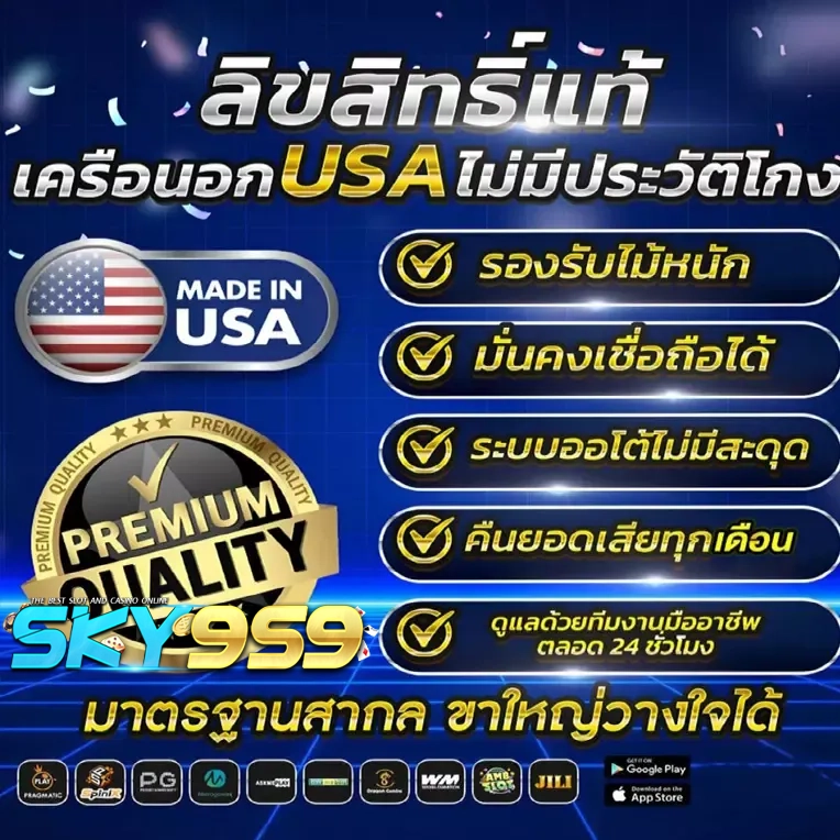 sky959 สมัครสมาชิก