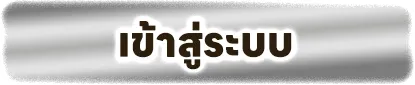 sky959 ทางเข้า